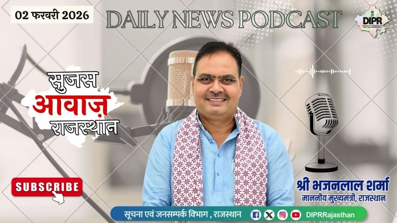 02 february 2026|Sujas Awaz Rajasthan |Central Budget Press Briefing |Panchayati Raj|Public Hearing