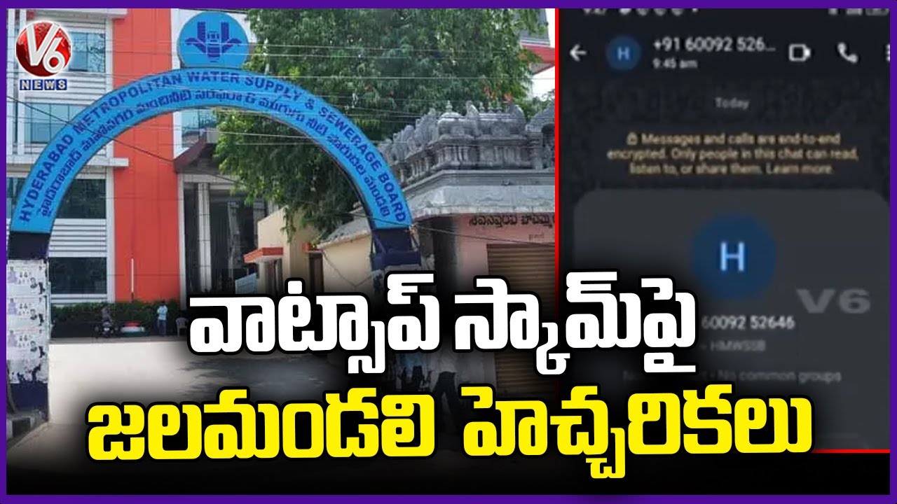 HMWSSB Alerts on WhatsApp Scam | Hyderabad | V6 News