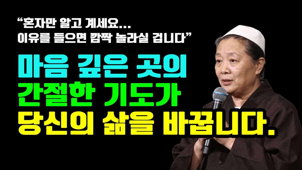 〈지금 이 순간 소원이 이루어지는 순간〉— 마음 치유·간절한 기도·인생 소망이 움직이기 시작하는 방법