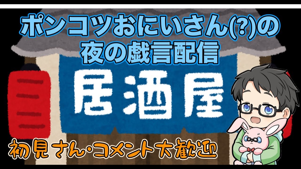 【雑談】今日もまったり雑談【カメラなし】