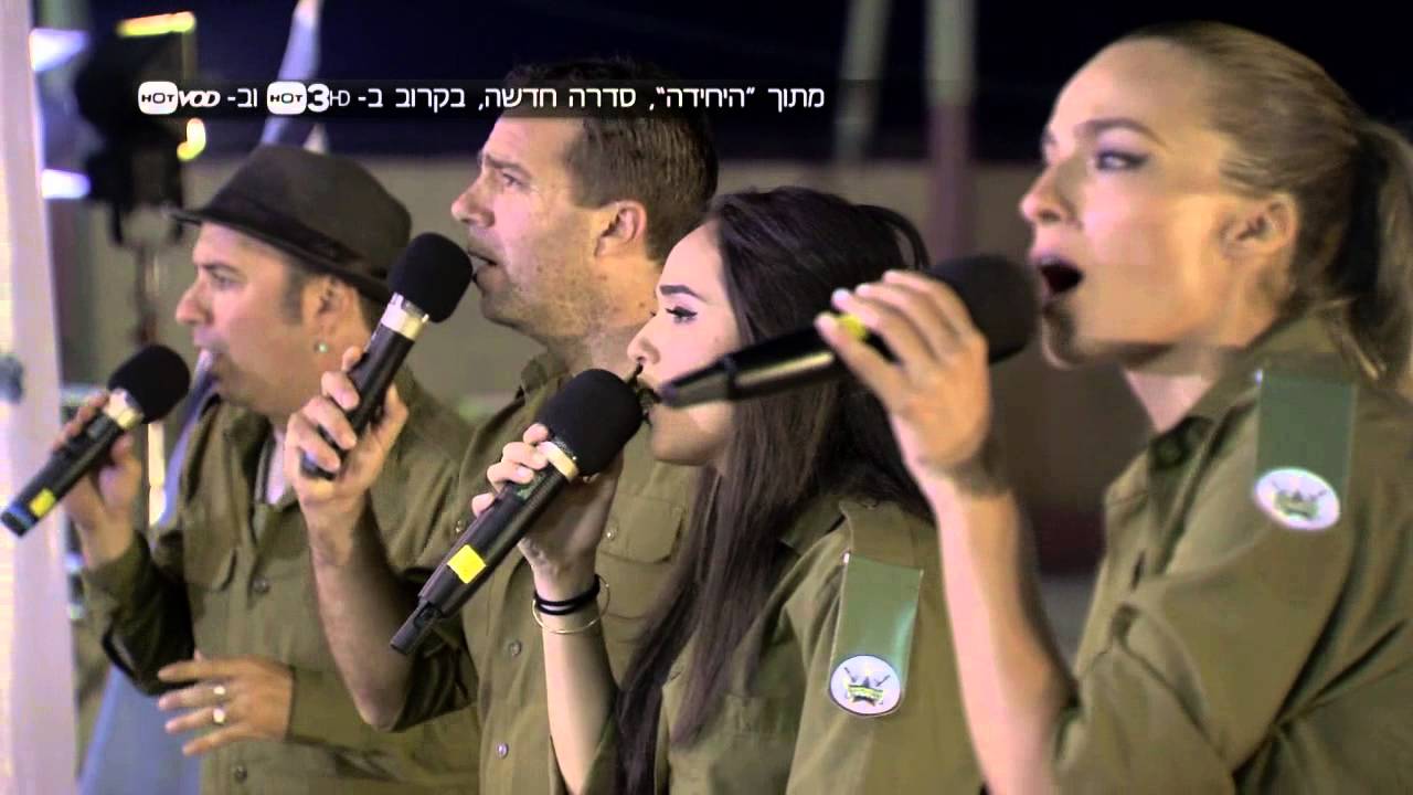 יסמין - בביצוע היחידה