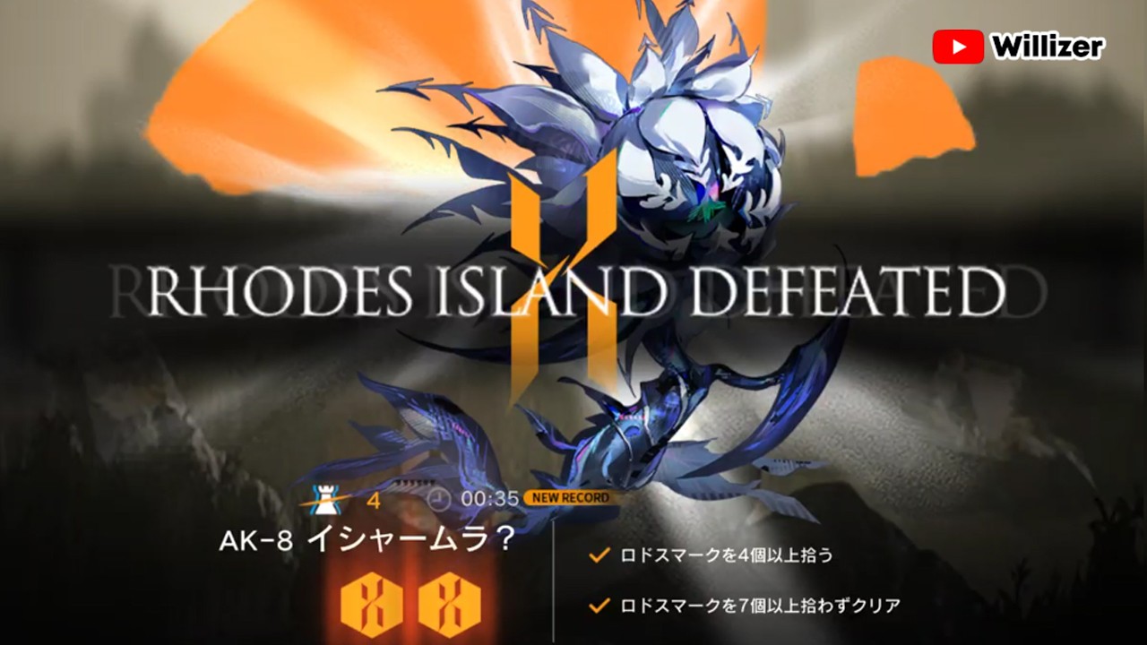 【ARK no NIGHTS】AK-8