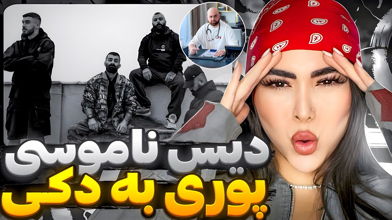 خدا بخیر بگذرونه..🤲🏽 ری اکشن دیسبک « آنتایتلد۳ » پوری 🔥