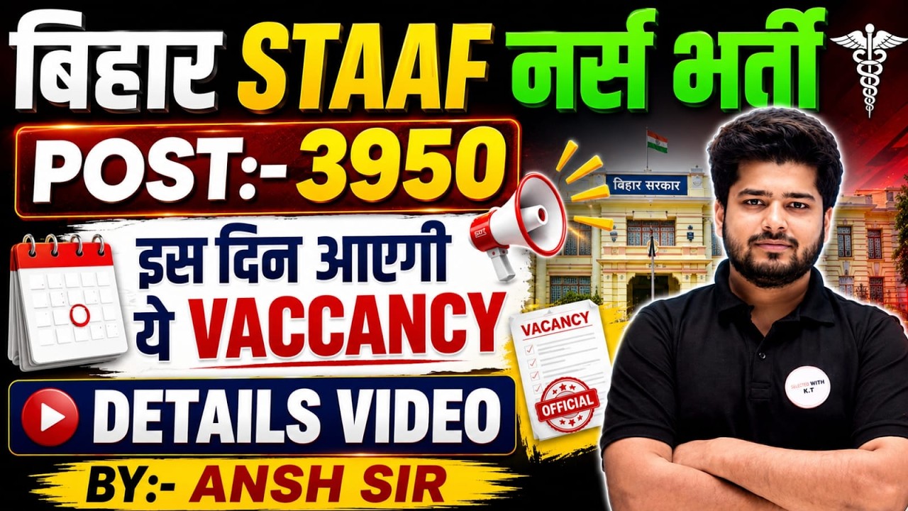 Bihar Staff Nurse 3950 Vacancy 2026 🚨 Official Update | कब आएगा Notification?