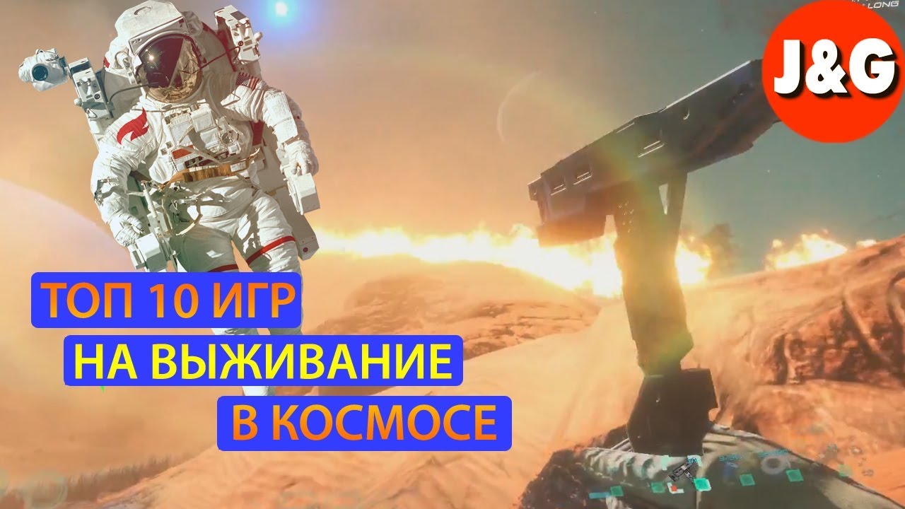 Топ 10 игр на выживание в космосе