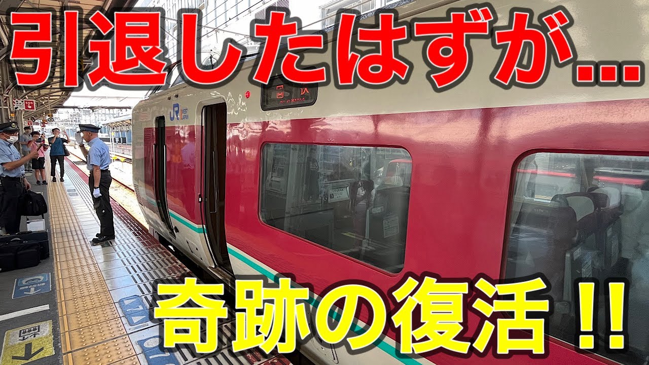 【お盆限定】臨時便⁉︎まさかのラストランから復帰した