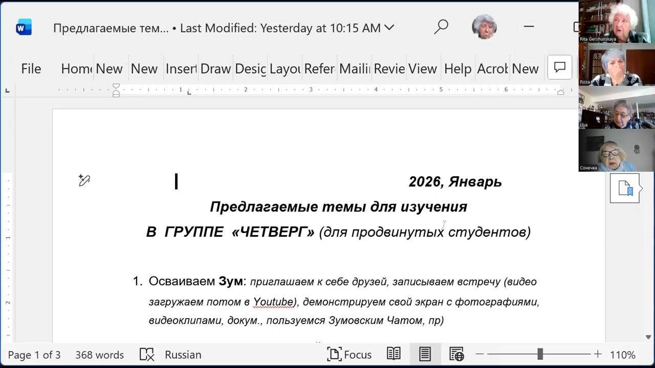 #1  Темы, предлагаемые к изучению 2026