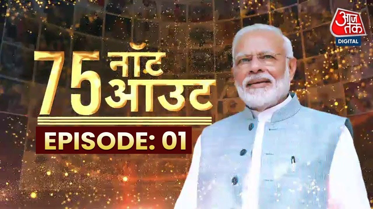 PM Modi, 11 साल, प्रधान सेवक की यात्रा, बचपन से सत्ता तक, कैसे बदली देश की तस्वीर?| PM Modi Birthday