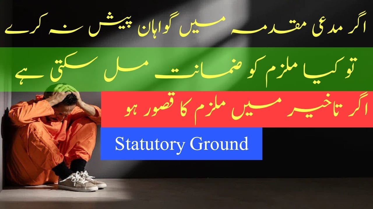 Statutory Ground & Bail