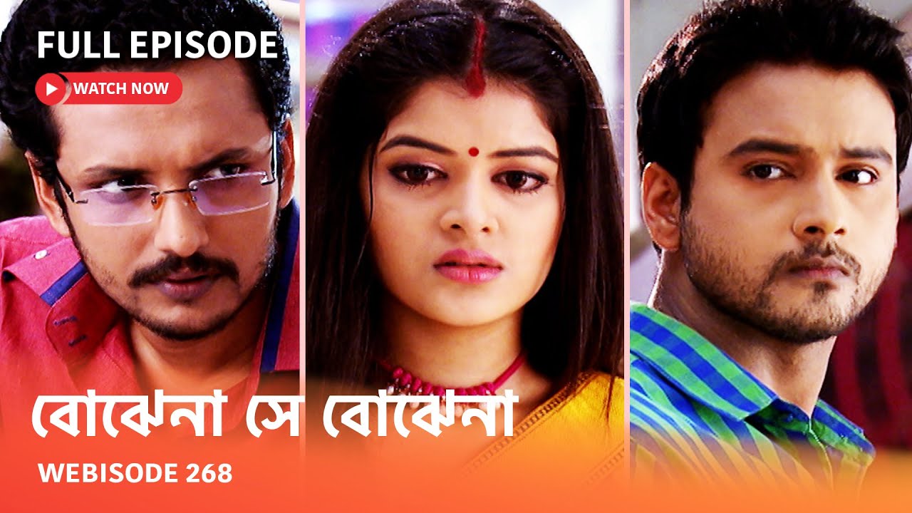 Webisode 268 I Full Episode I আবার দেখুন আপনাদের প্রিয় ধারাবাহিক 