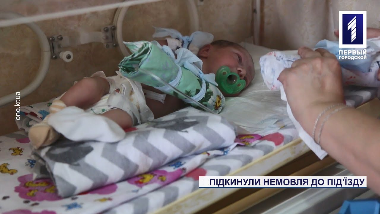 Бросили новорождённую девочку в Кривом Роге