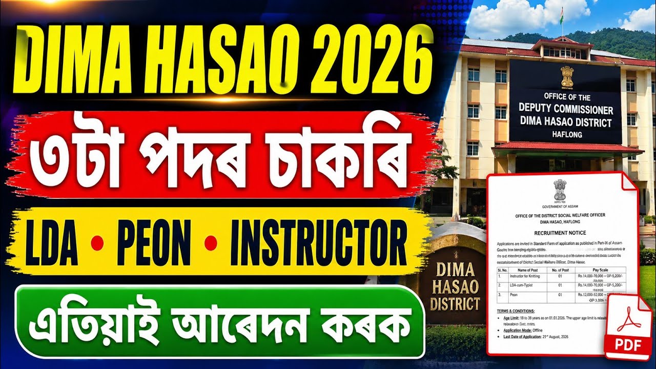 Dima Hasao Recruitment 2026 | 3 Posts | LDA, Peon & Instructor | HSLC/HS/Graduate | Offline Apply