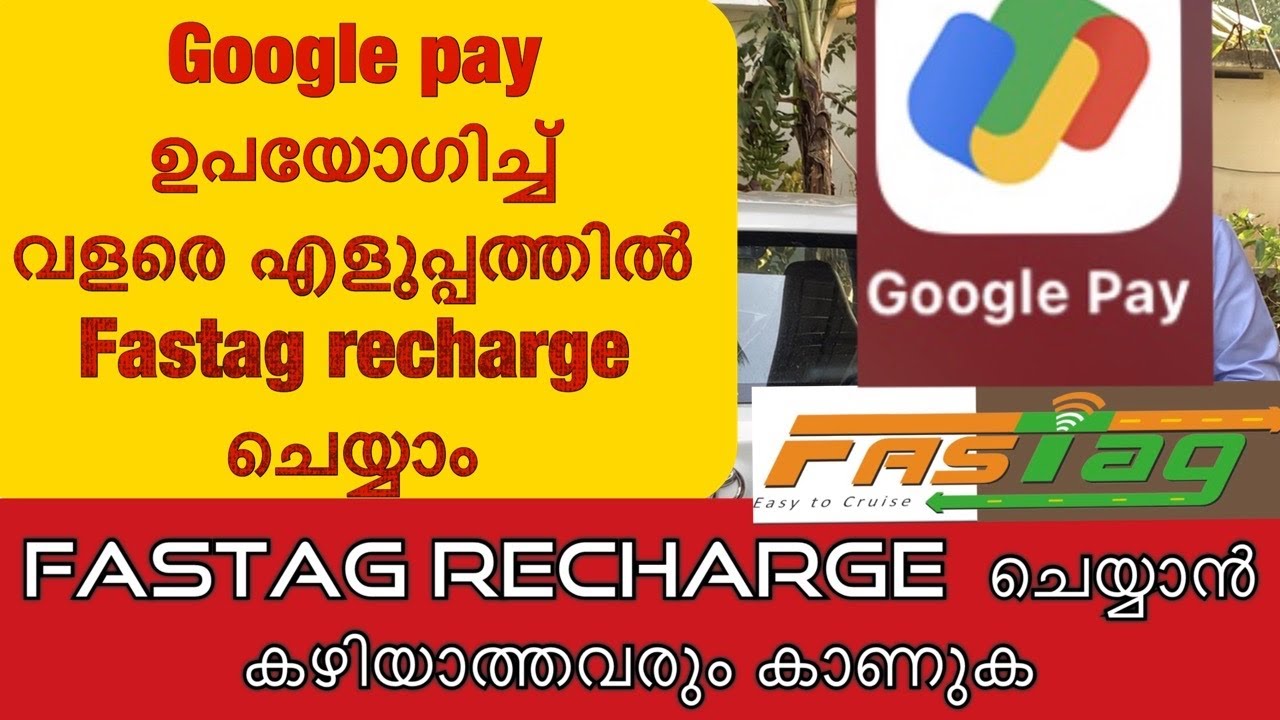 Fastag recharge can be done with Google Pay | Fastag recharge issues can also be solved