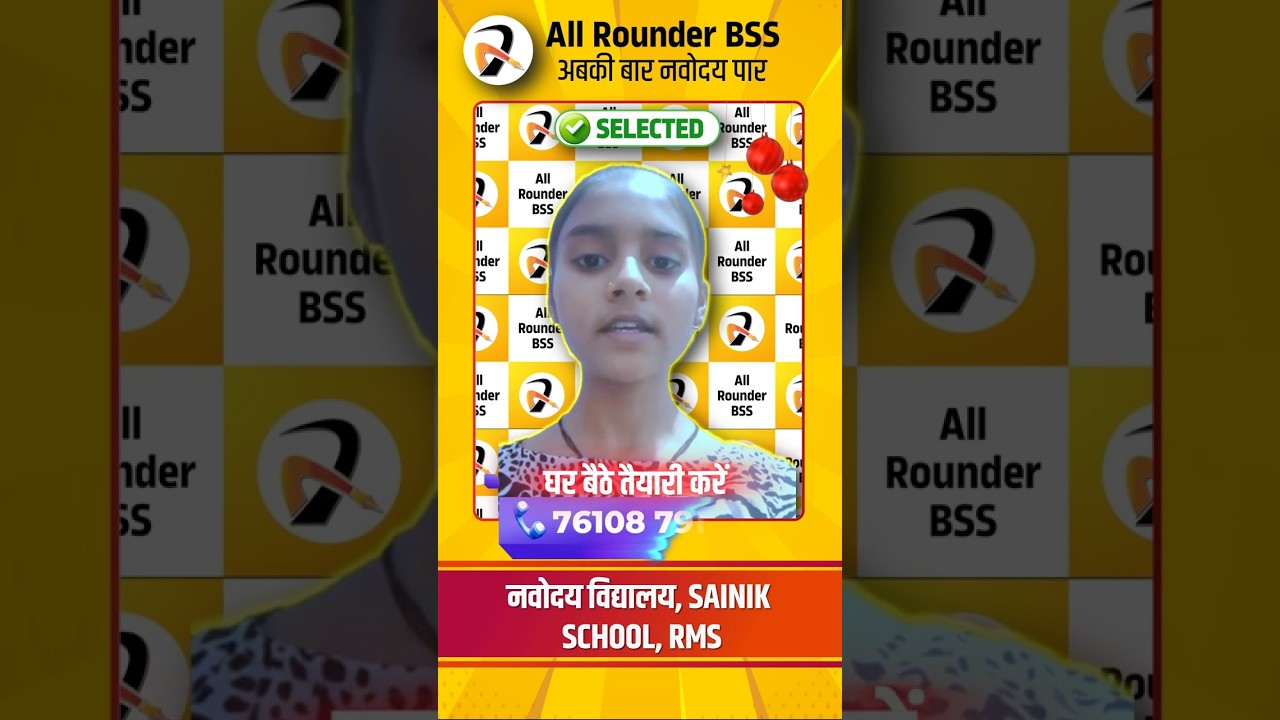 JNVST 2025 Selected student Jagrati Kumari | Navodaya Selection | #allrounderbss