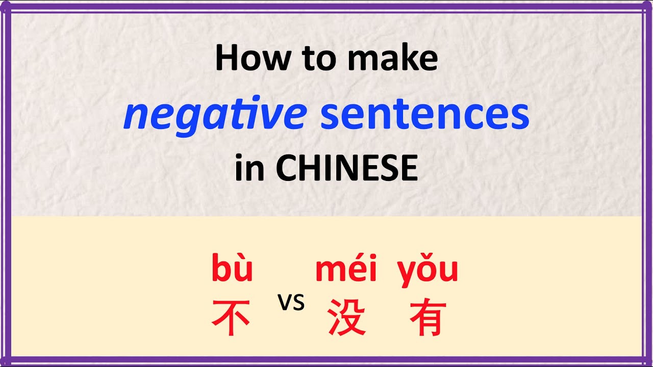 Chinese Grammar Sentence Structure 2 - How to make negative sentences 不 (bù) vs 没有 (méi yǒu)