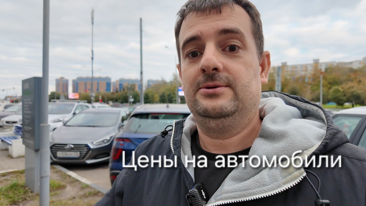 Подержанные автомобили и цены на них 