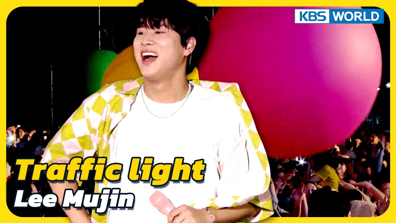Traffic light - Lee Mujin [Immortal Songs 2] | KBS WORLD TV 230812