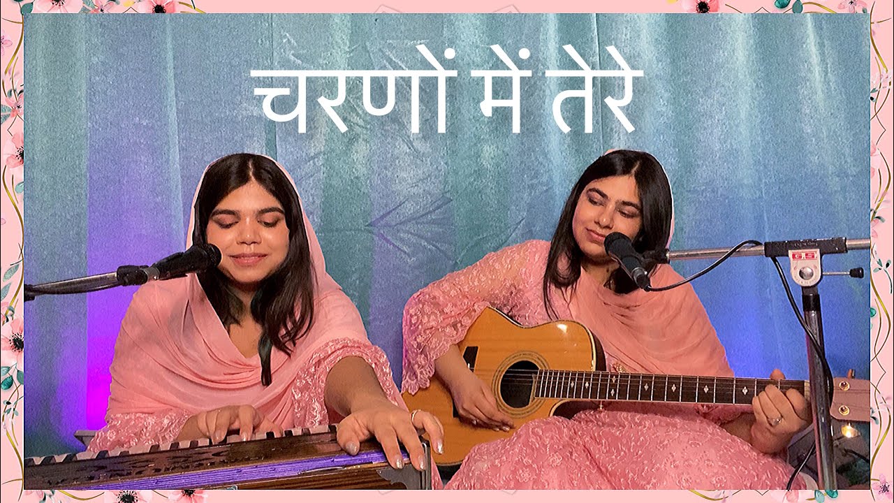 CHARNO MEIN TERE (cover) | by Mahek Sai & Khushbu Sai