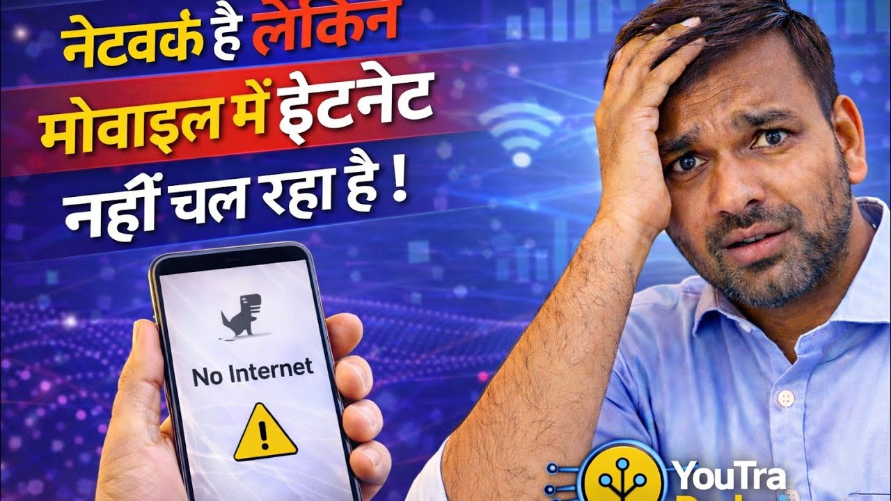 Redmi Ka Network Nahin A Raha Hai | How To Fix Redmi Network Problem