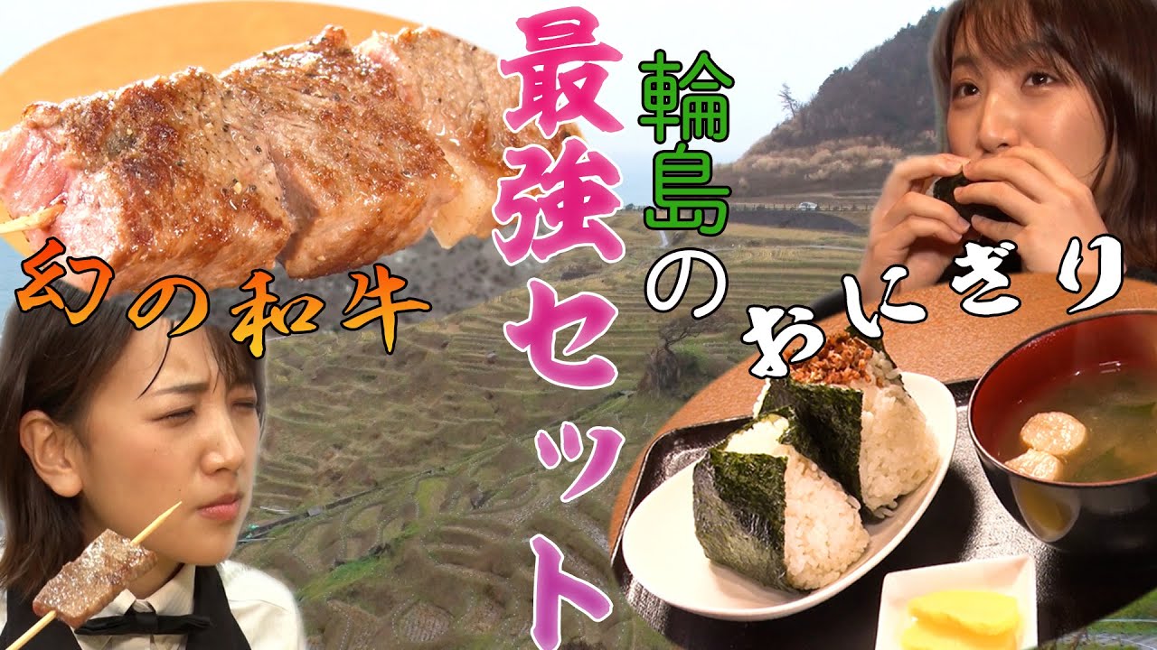 【最強セット登場！】石川ブランド牛＆お米！