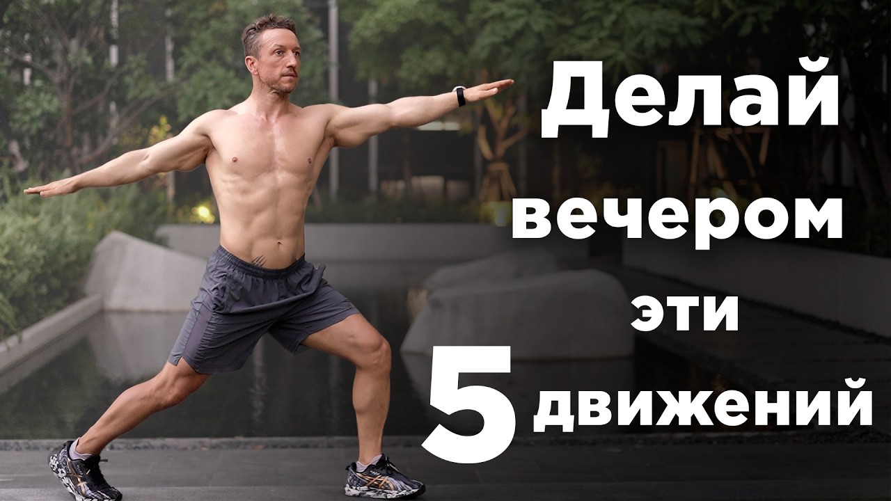 Эти 5 движений перед Сном продлят твою жизнь на 20 лет! Китайская Гимнастика Долголетия