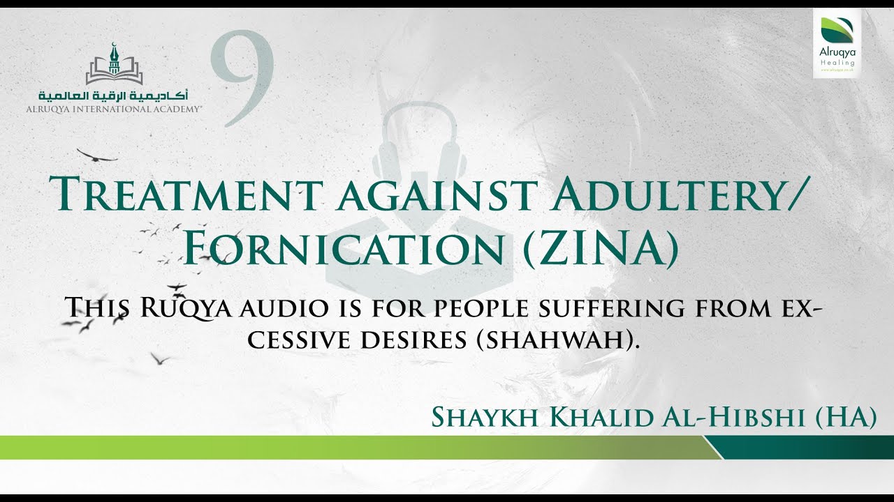 RUQYA | TREATMENT AUDIO | ADULTERY | 9