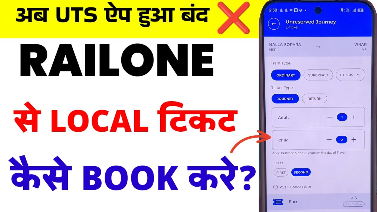 Railone Se Local Train Ticket Kaise Nikale ? | how To Book a Local Ticket Ticket From Railone App
