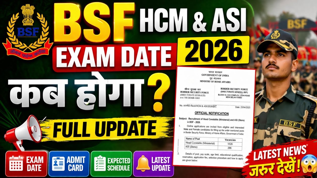 BSF Head Constable Exam Date 2026 🔥 Official Update | HCM New Notice