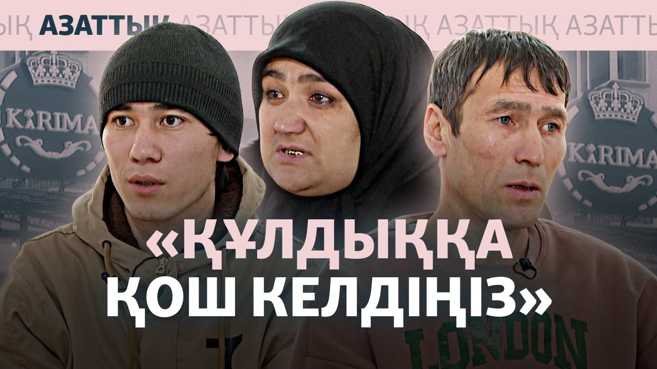 Астанада өзбектер құлдықта болдық дейді. Мейрамхана мұны мойындамайды
