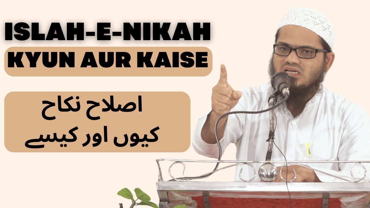 Islah-E-Nikah Kyun Aur Kaise By Qazi Muttahir Jamai