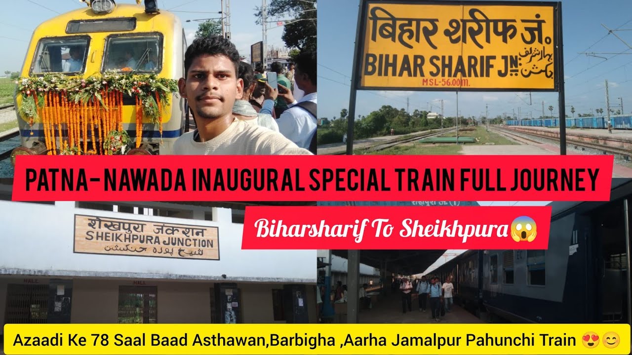Azaadi Ke 78 Saal Baad Asthawan,Barbigha ,Aarha Jamalpur Pahunchi Train 😍😊#vlog#video#trending#share