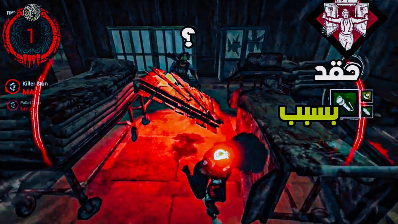 ديد باي ديلايت موبايل : كيف تخلي الكلر يكرهك من اول نضرة 😹Dead by daylight mobile