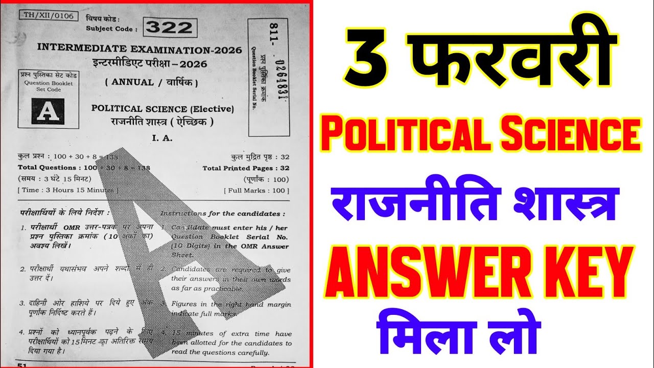 3 February 12th Political Science Answer Key 2026 || Class 12th Political Science Answer Key 2026