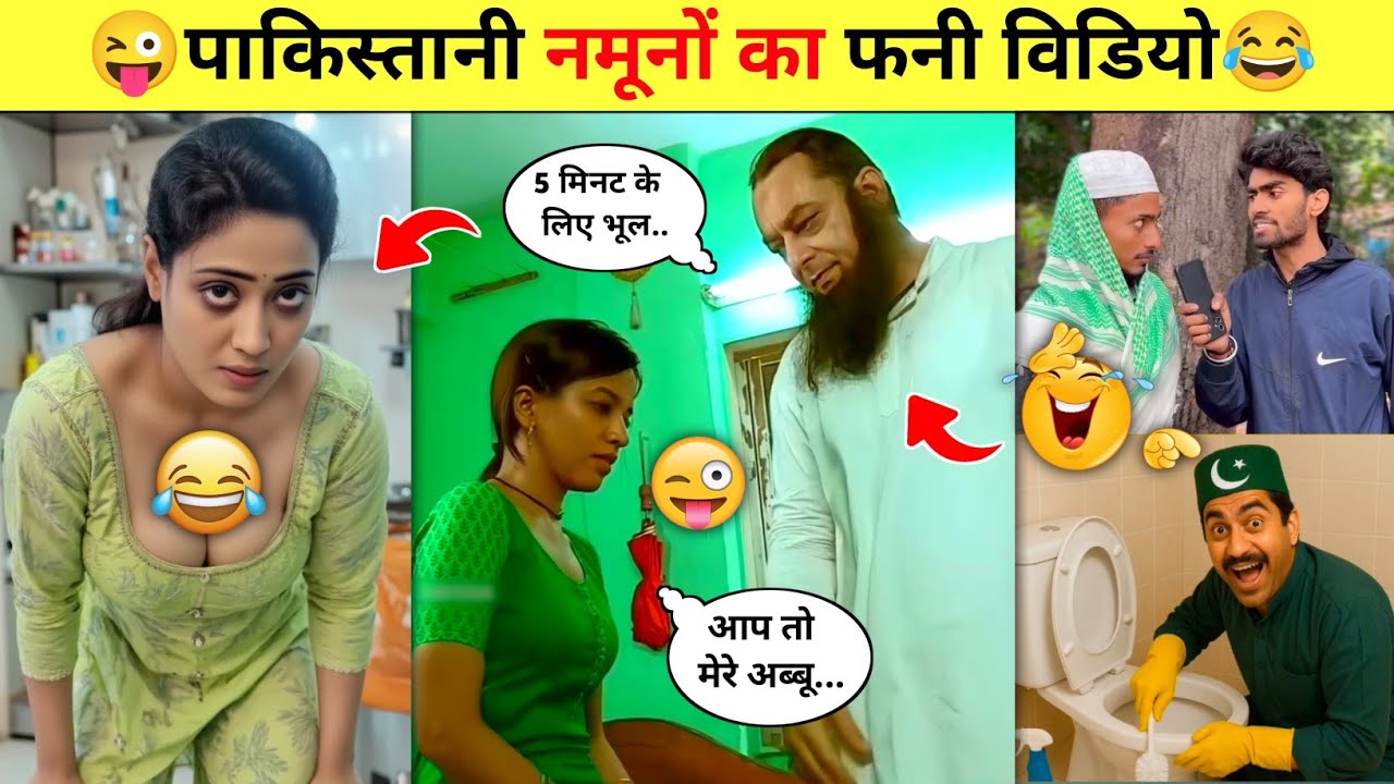 पाकिस्तानी नमूनों के फनी वीडियो🤪😂Part-40 || Pakistani Funny Comedy Videos || @PRINCE-ALLROUNDER 