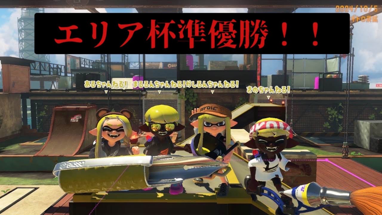 第20回エリア杯キャンプパブロヴァリで準優勝！パンドラバケツ視点【XP3500】【Splatoon3】