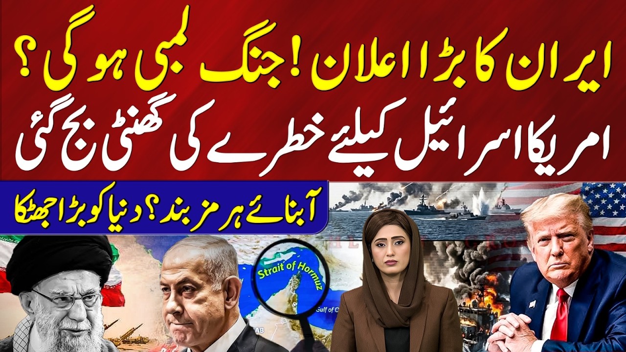 Iran’s Shocking Announcement! Is a Long War Coming? US & Israel Alarmed | 92NewsHD