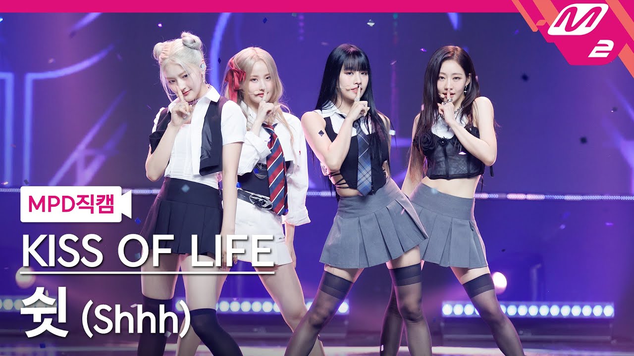 [MPD직캠] 키스오브라이프 직캠 4K '쉿 (Shhh)' (KISS OF LIFE FanCam) | @MCOUNTDOWN_2023.7.6