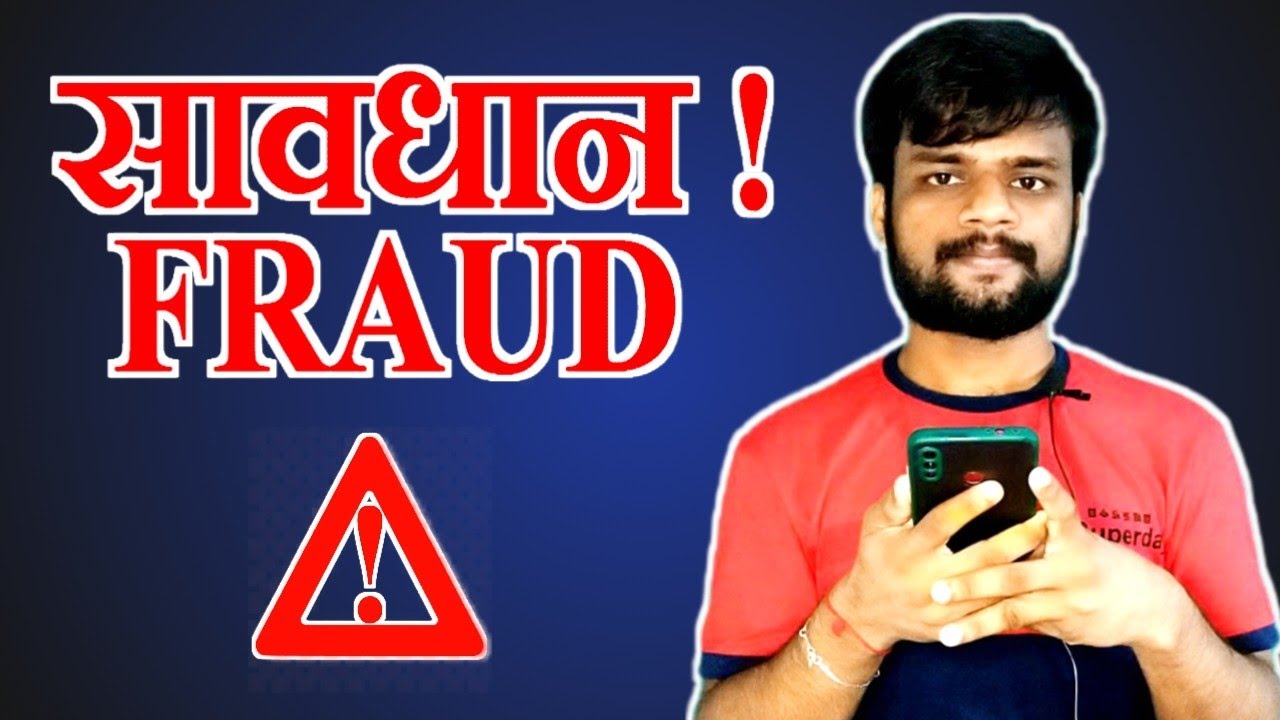 सावधान बहुत बड़ा फ्राड || Spam से बचे || Alert Everyone || Desi Mind Tech