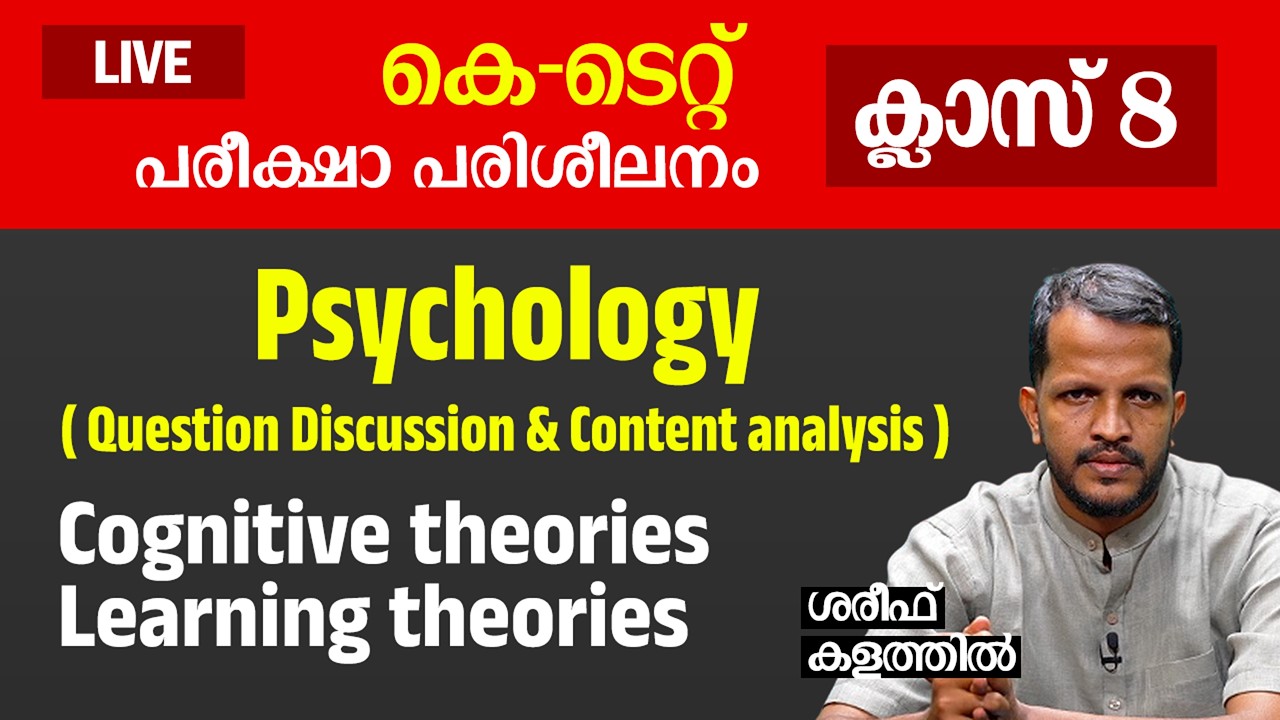 Psychology (Part 1)| Class 8|K-TET പരീക്ഷാപരിശീലനം Shareef Kalathil| Wisdom Youth| Peace Radio