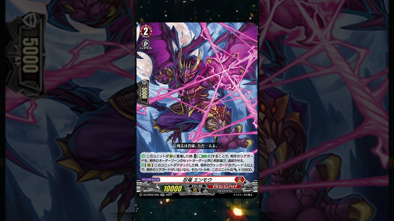 【DZ-BT02】Why You Don't Spam Set Orders - Cardfight!! Vanguard COTD #cf_vanguard #tcg #vanguard