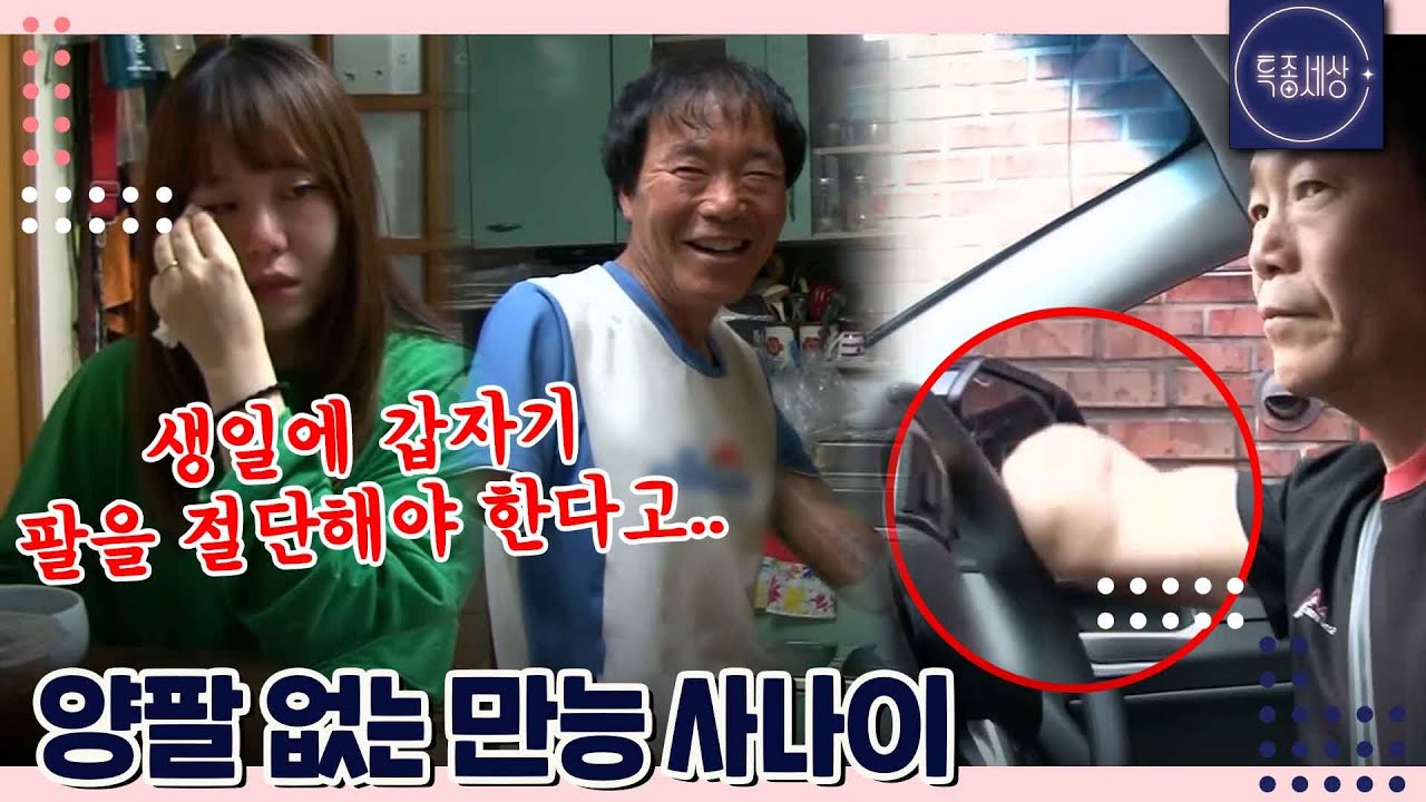 [FULL영상] 
