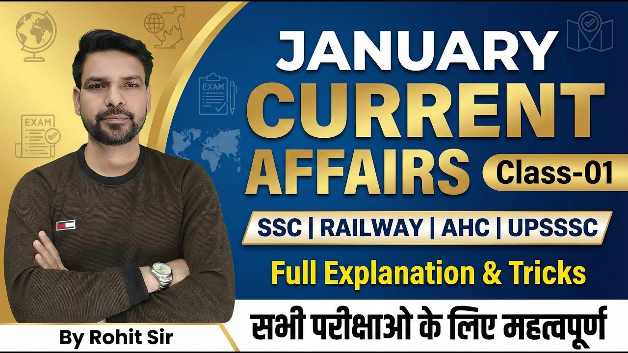 Current Affairs Jan 2026 Class 1 | Top MCQs & Static GK | UPSSSC, SSC, RAILWAY, UP Police & RO/ARO