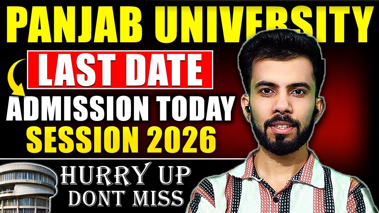 Last few hours left for Admission in Panjab University Chandigarh| Last date of Admission Today| 