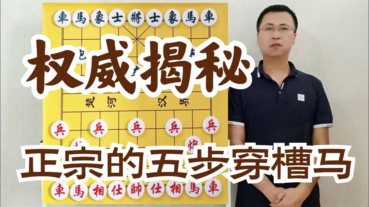 特大很忙，别人又讲不了，我只能临危受命！破解象棋最深奥的难题