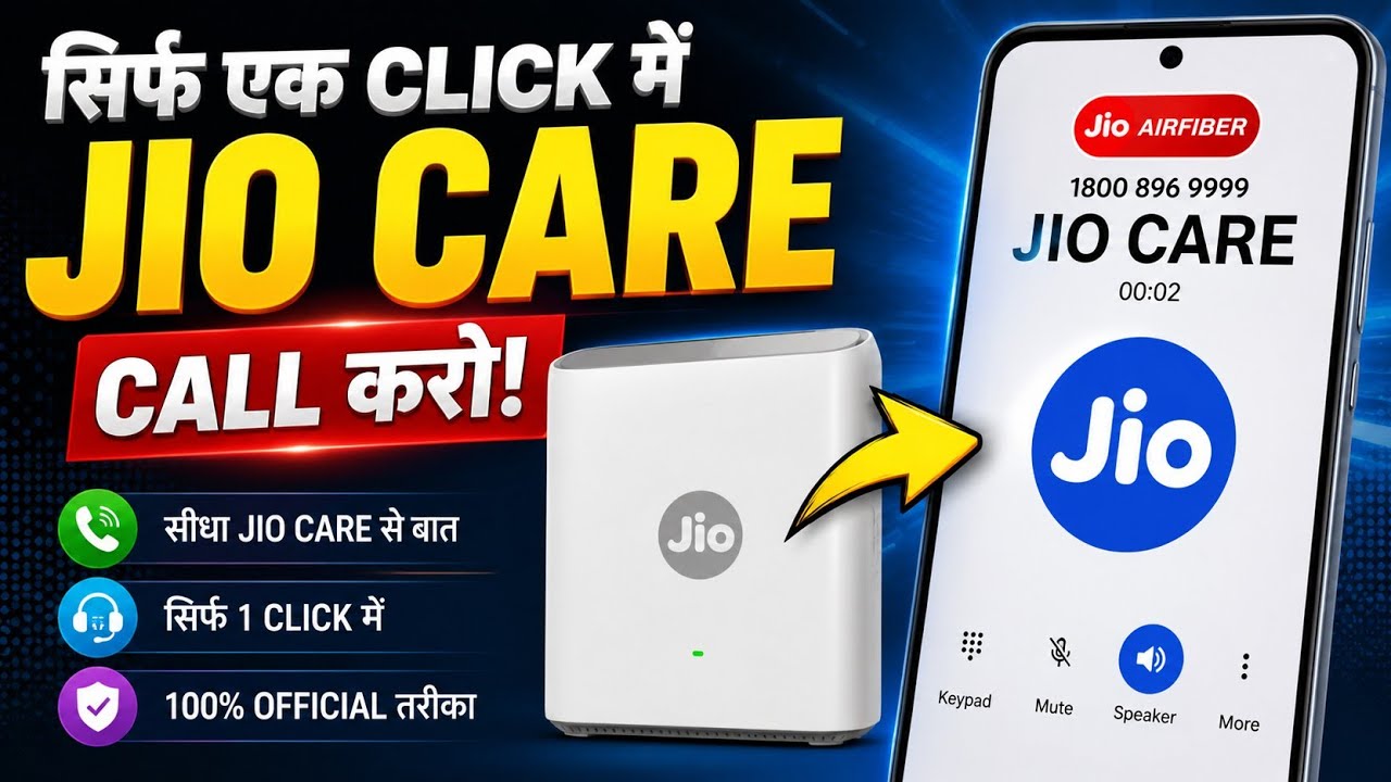 How to Contact Jio AirFiber Customer Care | How to Call Jio Fiber Customer Care in One Click