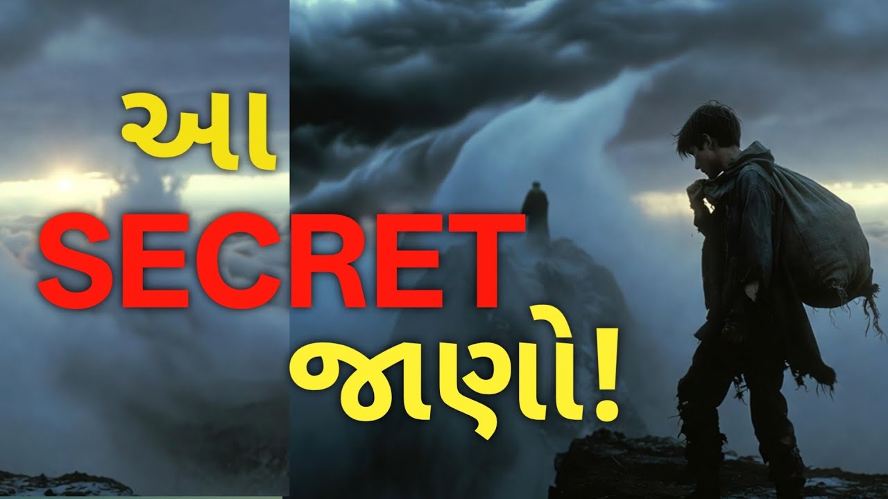 “સફળ લોકોનું એક રહસ્ય — 99% લોકો ફેઇલ થાય છે!”
