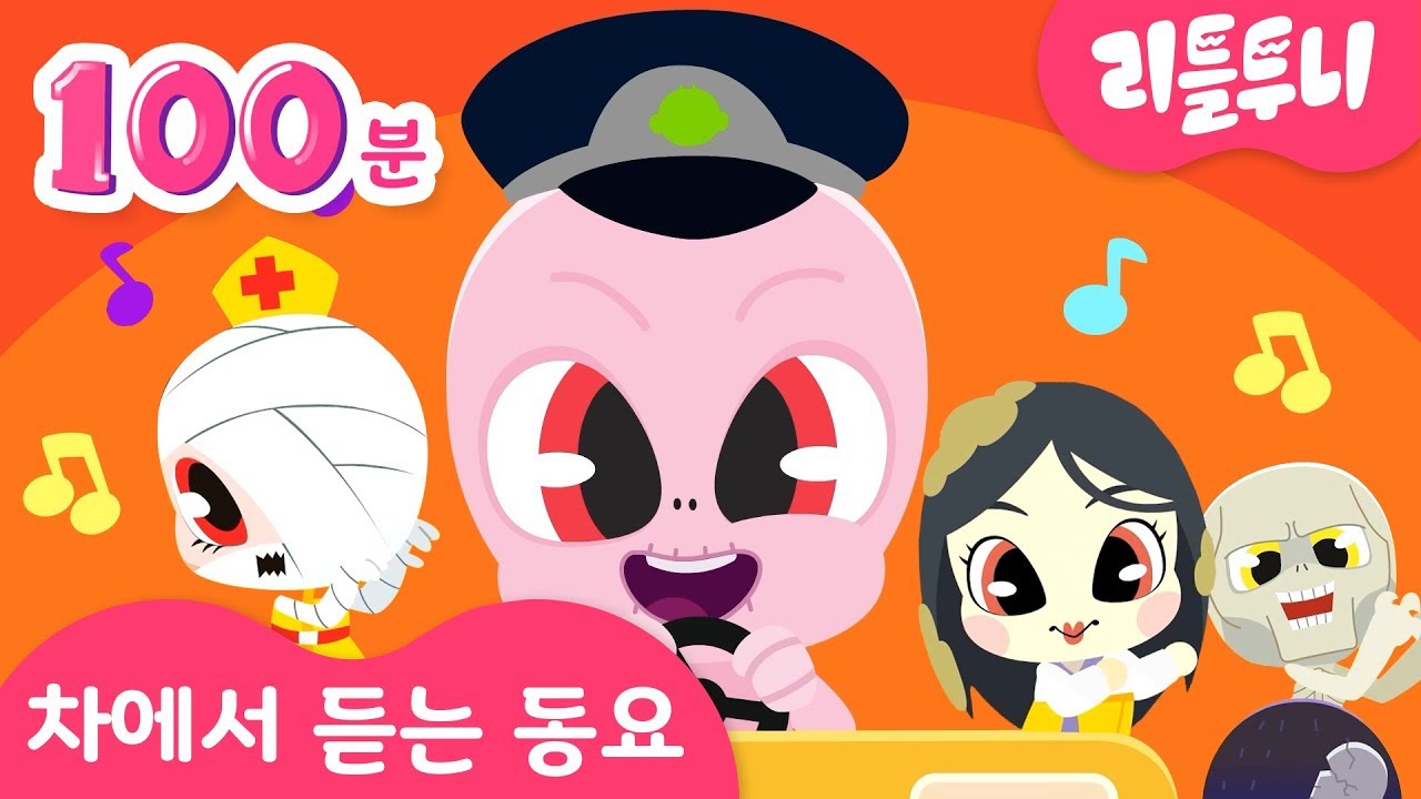 신비아파트노래 | 층간소음송 외 BEST 동요 모음 | 차에서 듣기 좋은 동요 | kids song | 100분 | 설날특집