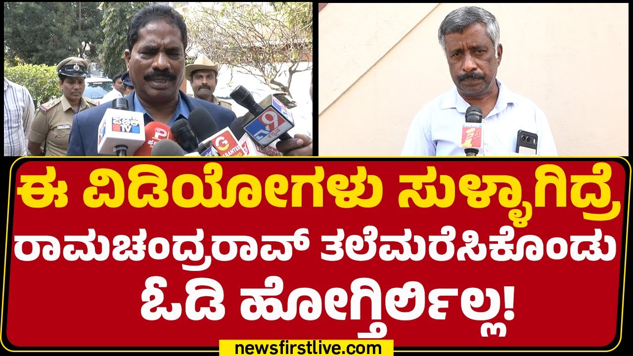 Snehamayi Krishna :  DGP Ramachandra Rao​ ರಾಸಲೀಲೆ.. ಎಲ್ಲ ಹಿರಿಯ ಅಧಿಕಾರಗಳ ಕೊಠಡಿಯಲ್ಲಿ CCTV ಅಳವಡಿಸಬೇಕು!