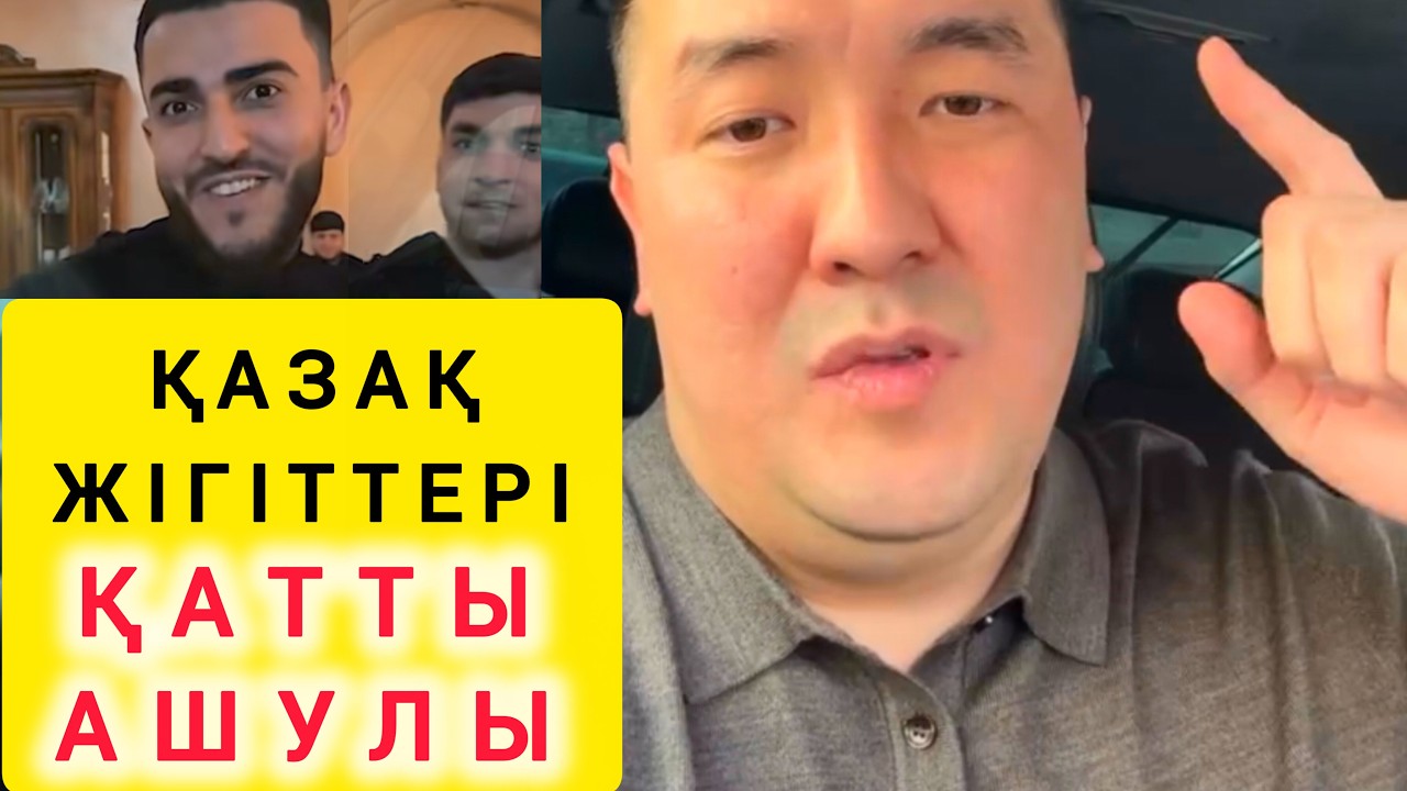 ҚАЗАҚТЫҢ НАМЫСТЫ ЖІГІТТЕРІ ЖАСАСЫН 💪💪👏👏
