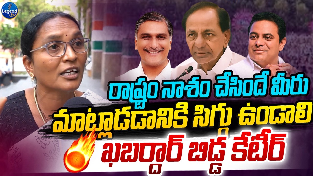 కేటీఆర్‌కు వార్నింగ్ || Congress Leader Mass Waring To KTR || KCR || Cm Revanth Reddy || Legend Tv